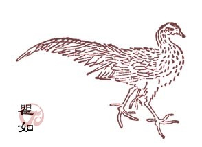《山海经·卷一·南山经》 - 古籍备览 - 国学书苑