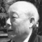 欧阳中石（1928）