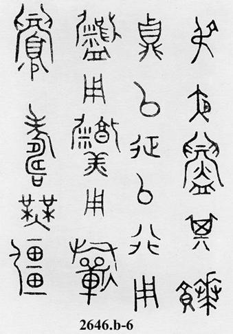 啸什么成语_成语故事简笔画(4)