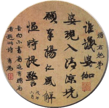 国学大师——康有为