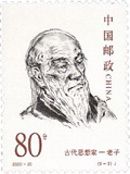 老子