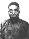 王先谦