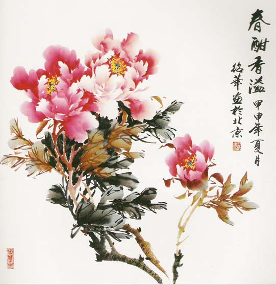 中国画艺术精品集锦-; 王绍华;; 中国画艺术精品集锦--牡丹专辑