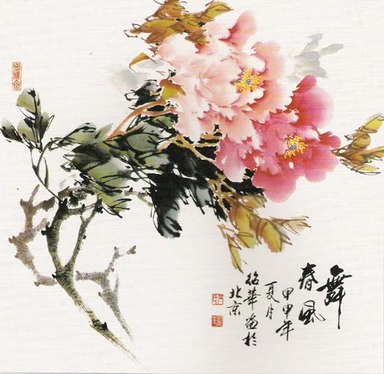 网书画频道-王绍华作品展厅