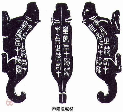 中国书法简史（四）：秦代书法– 国学网