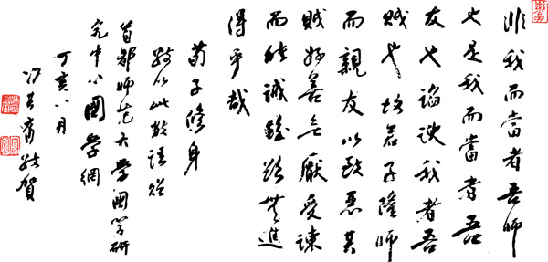 20170122_028