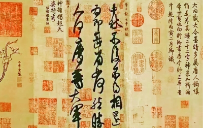 晋王献之《中秋帖(局部 资料图片