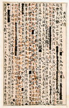 黄宗羲《两异人传》手迹