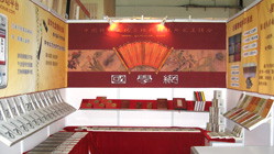 国学网展台