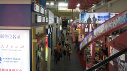 中国馆