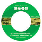 国学备览