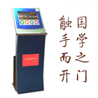 国学触摸屏