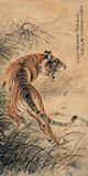 张善孖《丛莽风虎图》