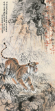 张善孖《虎》