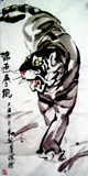 刘光达《啸迎春风》