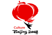 北京2008奥运会文化活动标志