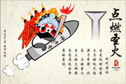 北京奥运·三十六“记”