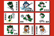 福娃奥运会运动项目造型