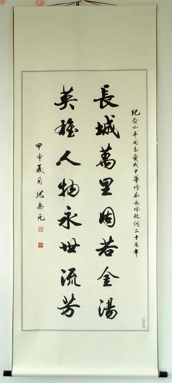 后勤指挥学院原副院长 张乐元 少将书法作品选