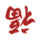 bubuko.com,布布扣