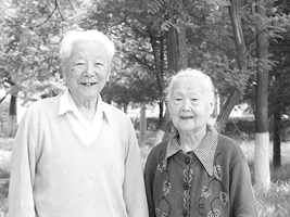 何兹全先生与夫人郭良玉