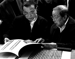 李克强总理与李学勤对谈“清华简”（2016年4月15日）
