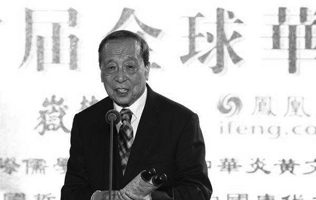 2014年首届全球华人国学大典在岳麓书院隆重举行。著名学者李学勤荣获终身成就奖。