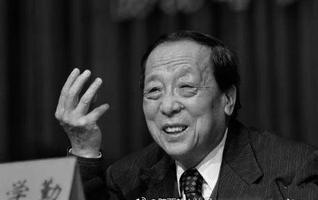 李学勤在会议上发表演讲