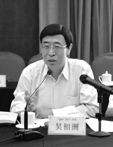 吴相洲先生