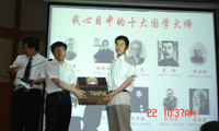 国学网总裁尹小林先生颁发特等奖