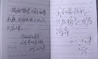 政协代表为国学智能书库题字