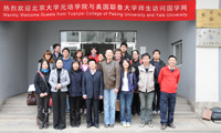 北京大学元培学院与耶鲁大学师生访问国学网