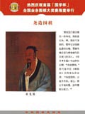 尧造围棋