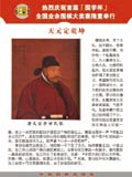 天元定乾坤