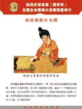 初唐围棋仕女图