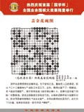 盖金花碗图