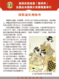 围棋流传到海外