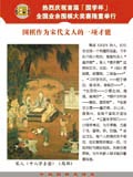 围棋作为宋代文人的一项才能