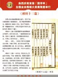 《棋经十三篇》