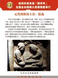 元代围棋的主旨