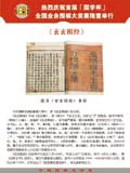 《玄玄棋经》