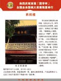 胜棋楼