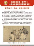 明代诗文、绘画、戏剧中的围棋
