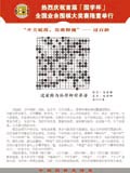 “开关延敌，莫敢仰视”——过百龄
