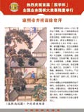 康熙帝弈棋谋除鳌拜