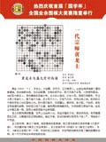 一代宗师黄龙士