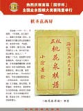 棋圣范西屏