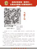 当湖十局