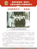 民国棋界护法——张澹如