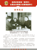 南刘北过